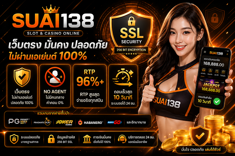 suai138-th